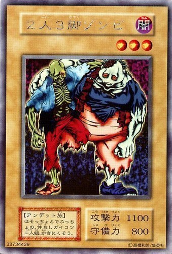 Le1 004 yugioh - -, giapponese