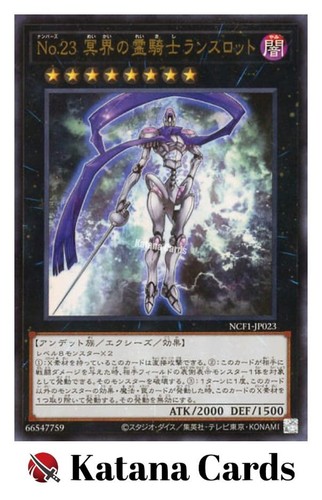 Carte yugioh numero 23 - |,