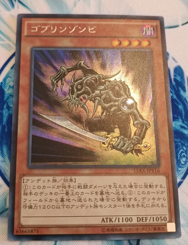 Yugioh 15ax jpy16 - yugioh, goblin